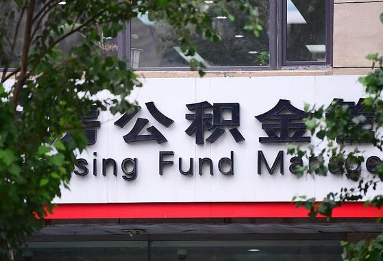 江西个人住房公积金怎么样取（住房公积金个人怎么提取教学视频）